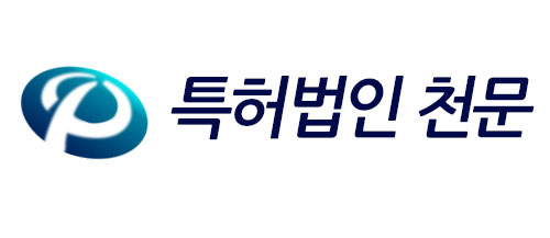 특허법인 천문