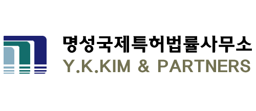 명성국제특허법률사무소